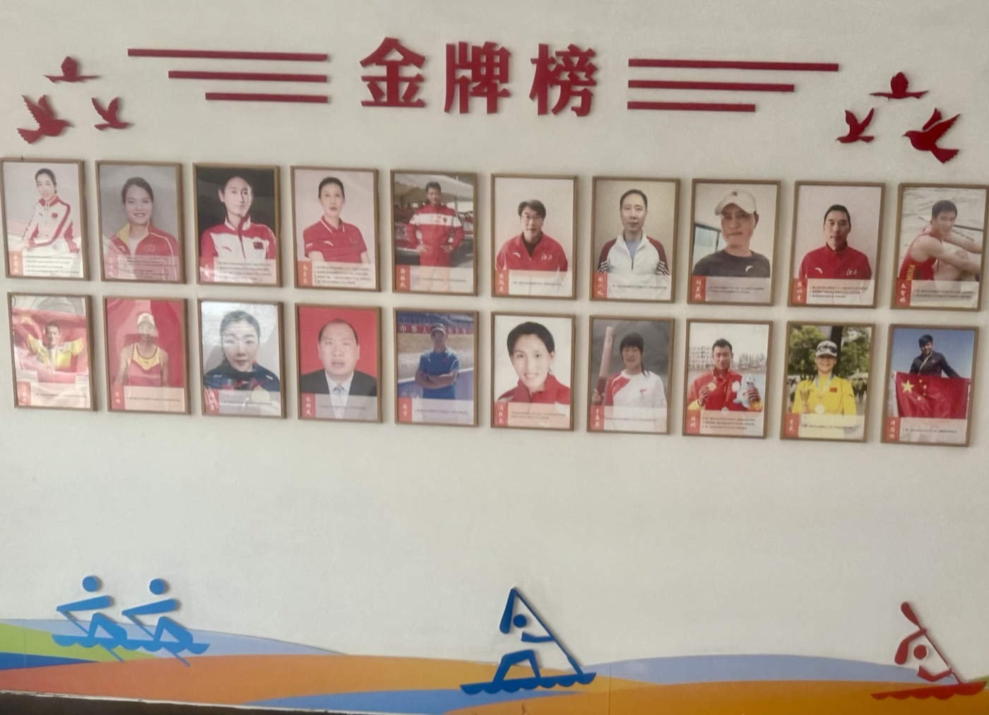 Le mur des champions du centre d'entraînement de canoë-kayak de Nanchang